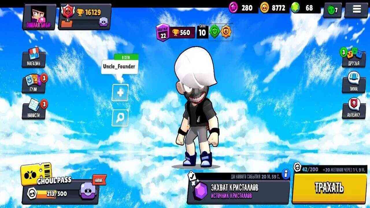 Ghoul Stars Plus 1