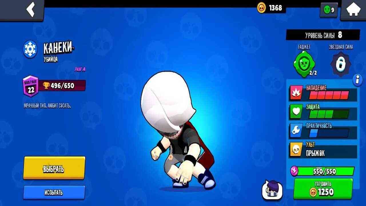 Ghoul Stars Plus 2